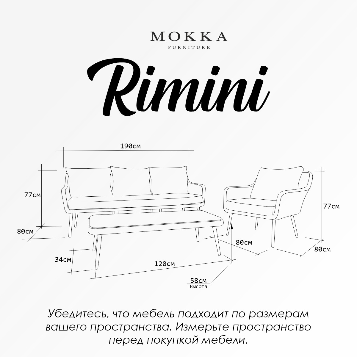 Комплект плетеной мебели из искусственного ротанга для беседки и террасы Mokka RIMINI на 5 персон
