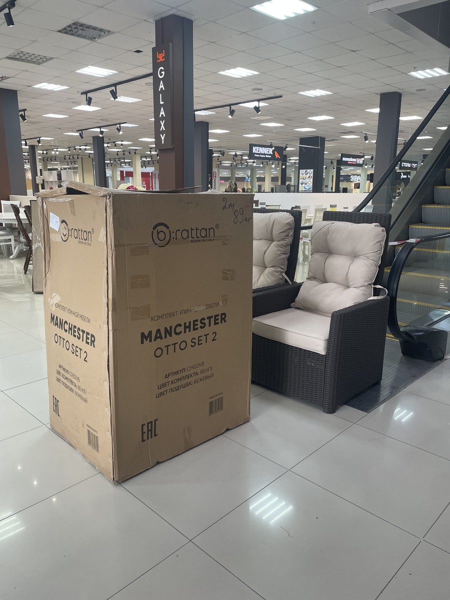 b:rattan MANCHESTER SET 2 cадовый комплект мебели из пластика для террасы и беседки 