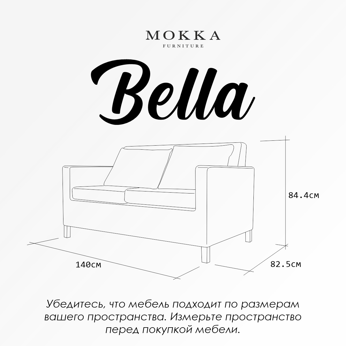 Садовый диван Mokka BELLA 2-х местный